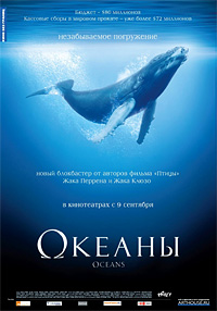 Фильм «Океаны»: 100 минут под водой